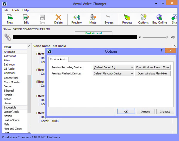 Voxal Voice Changer 8.05 Crack with key